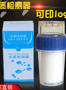 水质检测器水龙头过滤器pp演示器