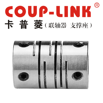 弹性联轴器SLK7-50K(50X71)COUP-LINK联轴器/适用定位螺丝固定键