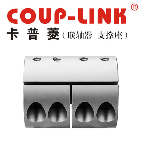 刚性联轴器LK13-C20L(20*24)COUP-LINK联轴器/适用夹紧螺丝固定微