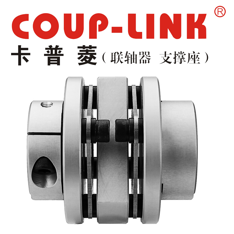 膜片联轴器LK3-C68WP(68X74)COUP-LINK联轴器/适用多节夹紧螺丝固