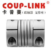 C075M 19.1X19.1 COUP 弹性联轴器LK2 LINK联轴器 适用夹紧螺丝固