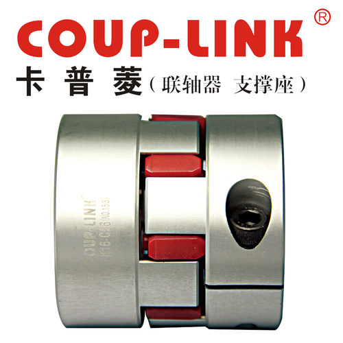螺丝固定型联轴器