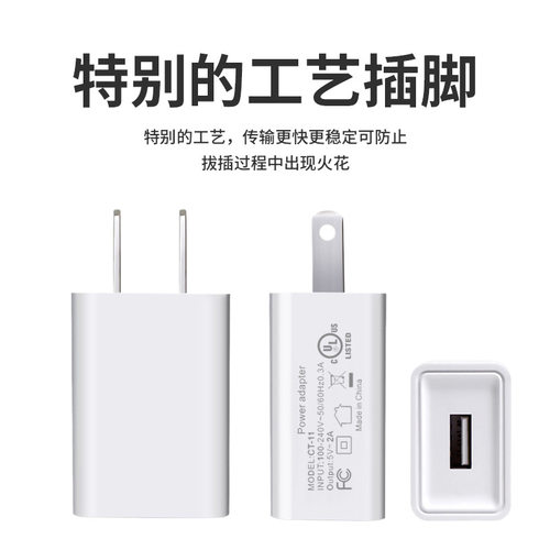 5V2A美规充电器欧规充电头套装USB手机电源适配器5v1a兼容型充电