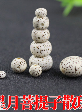 老圆珠星月散珠顺白星月桶珠菩提子高密diy佛珠108颗手链配珠月正