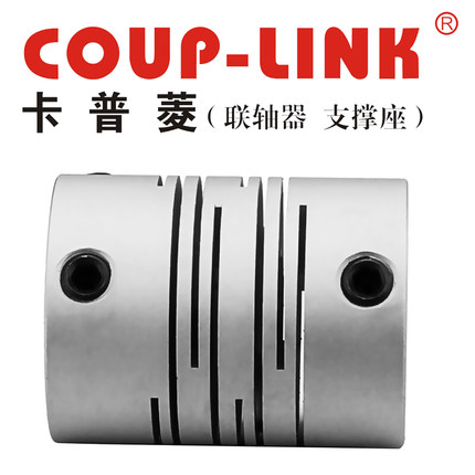 弹性联轴器LK7-63(63X90)COUP-LINK联轴器/适用定位螺丝固定平行