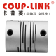 63X90 COUP 弹性联轴器LK7 LINK联轴器 适用定位螺丝固定平行