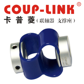 器联轴器LK12 LINK联轴器 编码 COUP 适用编码 器联轴器