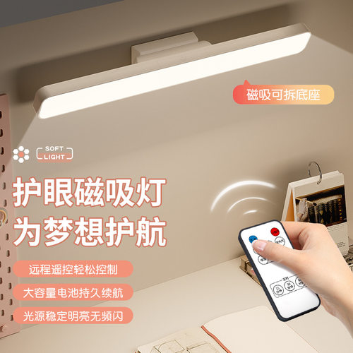台灯护眼LED学习灯大学生宿舍卧室床头小夜灯USB遥控款超亮可充电