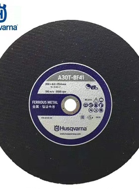 消防无齿锯片K760金属锯片瑞典胡斯华纳300MM原装进口350MM/400MM