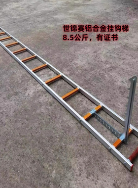 铝合金超轻比武挂钩梯俄式世锦赛挂钩梯TGL4消防拉梯单杠梯伸缩梯