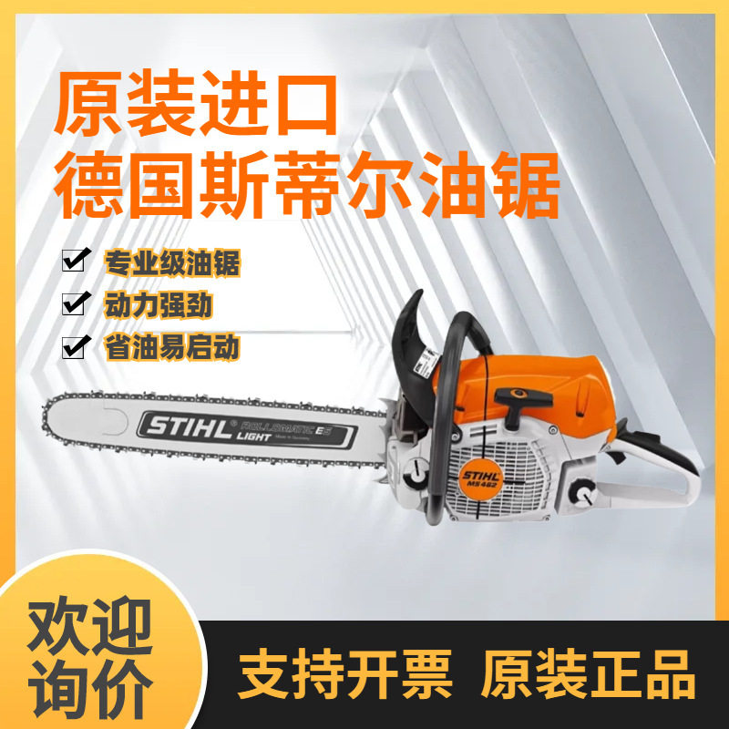 进口斯蒂尔油锯伐木锯汽油大功率锯树专用家用森林消防机动链锯ms