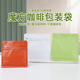 咖啡气阀袋八边封食品包装 储存铝箔拉链礼品袋子 袋咖啡豆密封分装
