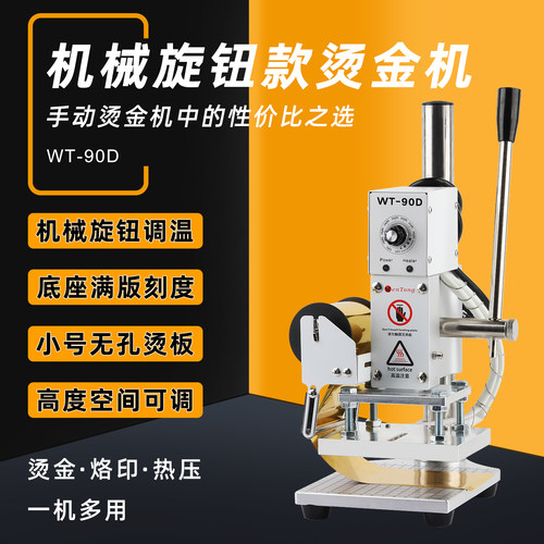 旋钮调温操作简单应用广泛