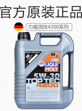 德国进口力魔LM4200顶技 5W-30全合成汽车发动机机柴油5L装