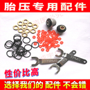 胎压监测外置传感器密封圈配件密封垫防水圈扳手工具反锁螺母外壳