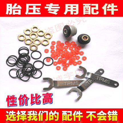 胎压监测外置传感器密封圈配件密封垫防水圈扳手工具反锁螺母外壳