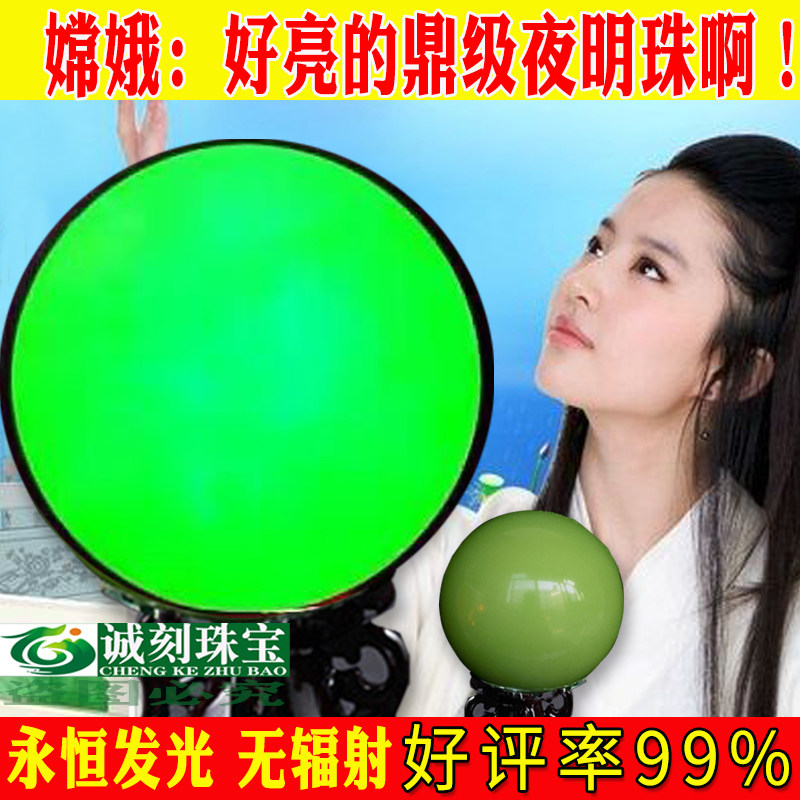 鼎级夜明珠夜光石天然萤石真原石陨石永久发光球荧光莹石硼铝酸锶