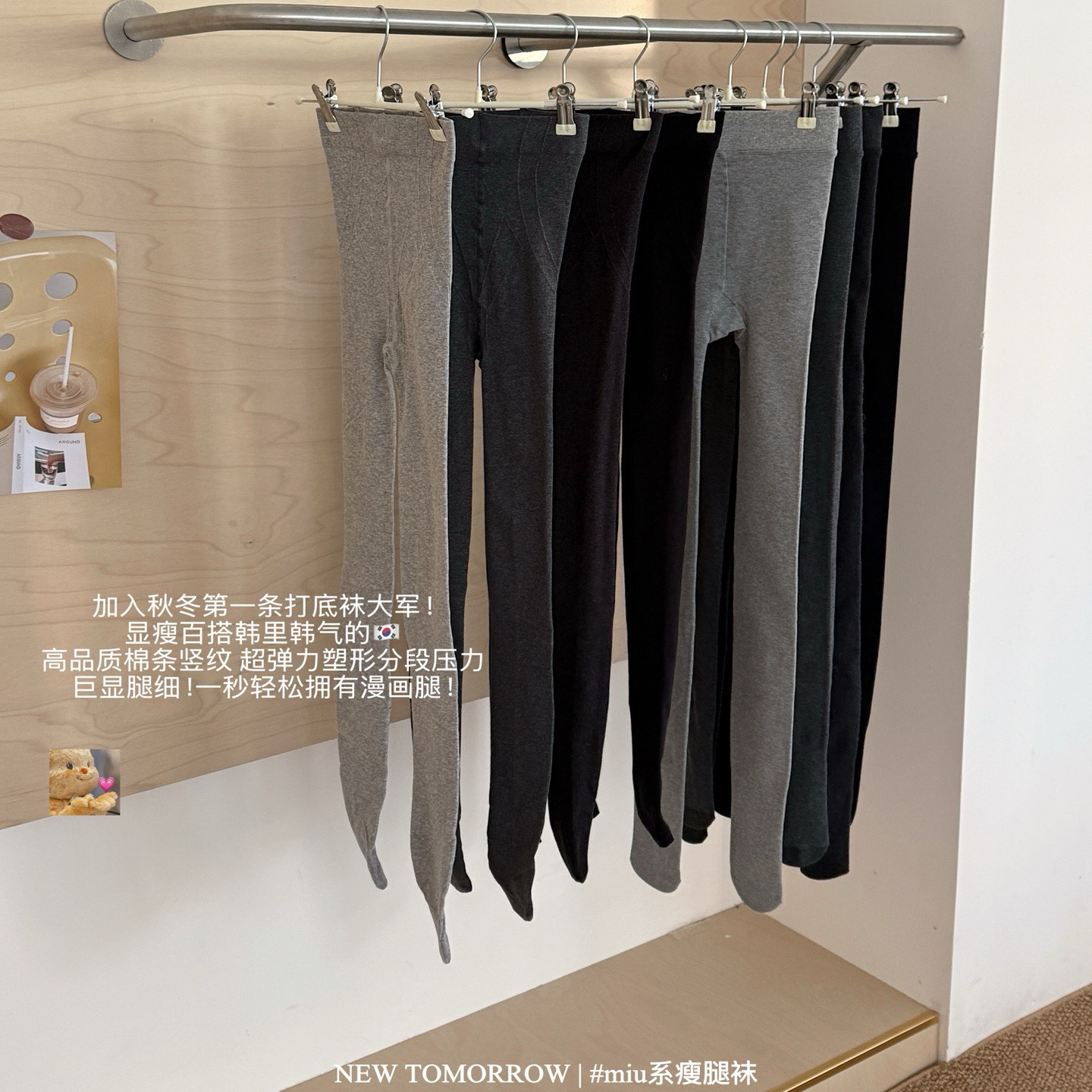 miu系瘦腿袜冬季绒毛保暖微压显瘦连体袜高腰收腹立体提臀打底袜