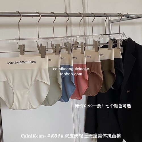 双皮奶轻压无痕美体桑蚕丝抗菌裤