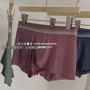 超薄無痕平角褲 漸變色裸肌男士 2.0夏季 中腰莫代爾四角褲 體感內(nèi)褲