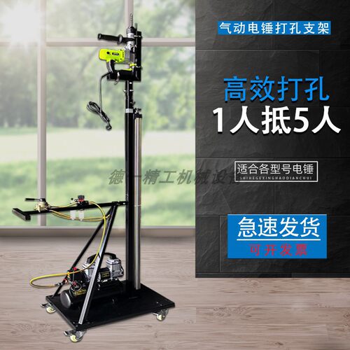 电锤支架升降机气动打孔
