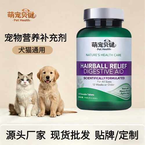 NATURE'S HEALTH CARE宠物营养补充剂 狗狗宠物营养猫咪一件代发