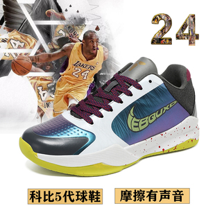 科比5代小丑篮球鞋男气垫透气运动鞋实战黑曼巴学生儿童球鞋Kobe8