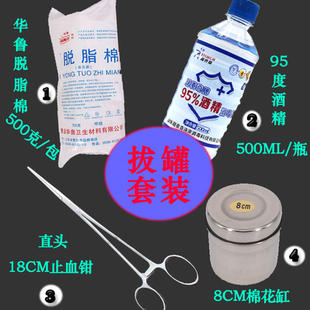 拔罐棉花拔罐钳子拔罐 95度酒精拔罐点火棒五行能量罐瓷玻璃火罐