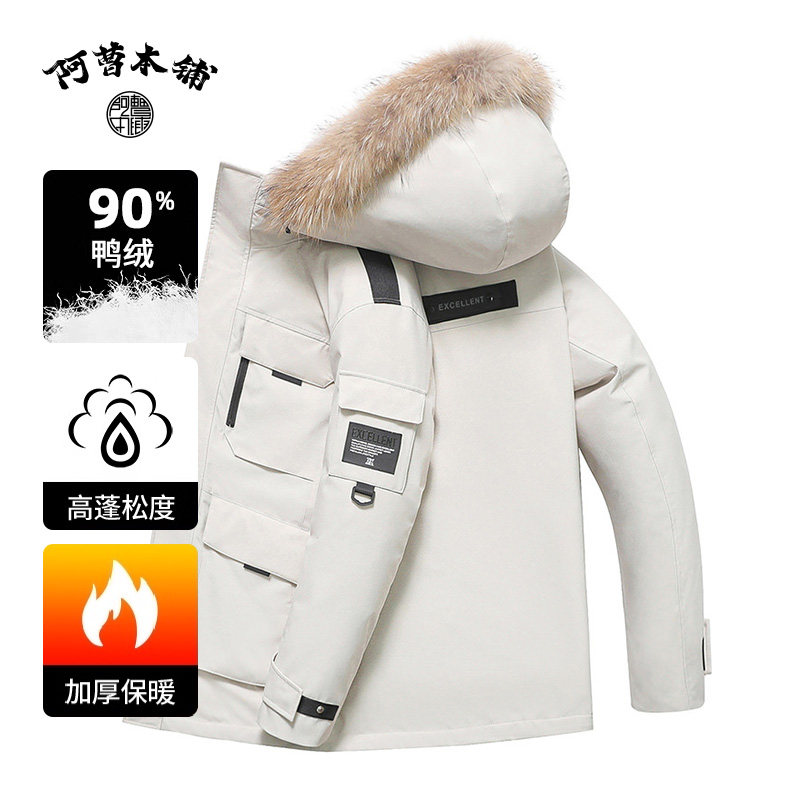 阿曹本铺冬季新款可脱大毛领羽绒服男90绒中长款加厚保暖连帽外套