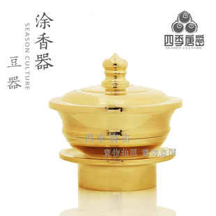 唐密真言宗法器 一面器纯铜 涂香器 小号豆器 纯铜精工铸造 摆件
