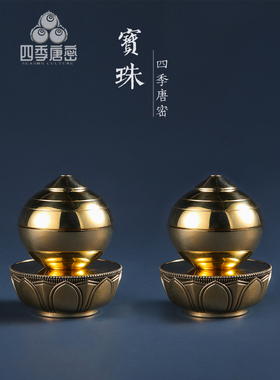 四季唐密铜宝珠酥油灯真言宗用具
