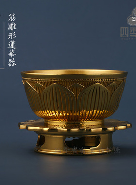 密教法具真言宗一面器筋雕型莲