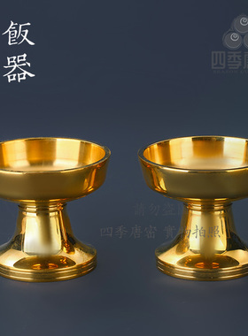 四季唐密真言宗法具一面器