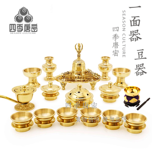 唐密真言宗法器 唐密一面器 纯铜材质 精工小号豆器 20件套