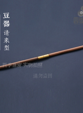 迷你散杖法杖散杖可分体装嵌