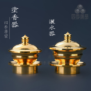 四季唐密 真言宗 法具一面器 洒水器 涂香器 洒水涂香器 黄铜大号