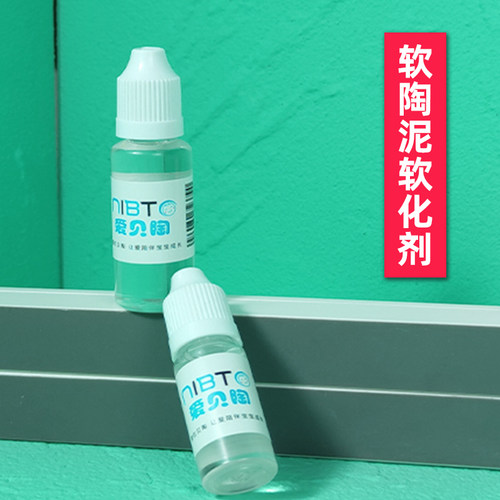 软陶泥软化剂调节硬度