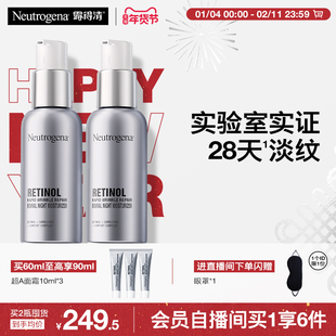 【官方旗舰店】露得清a醇晚霜超a保湿面霜紧致抗皱早c晚a淡化细纹