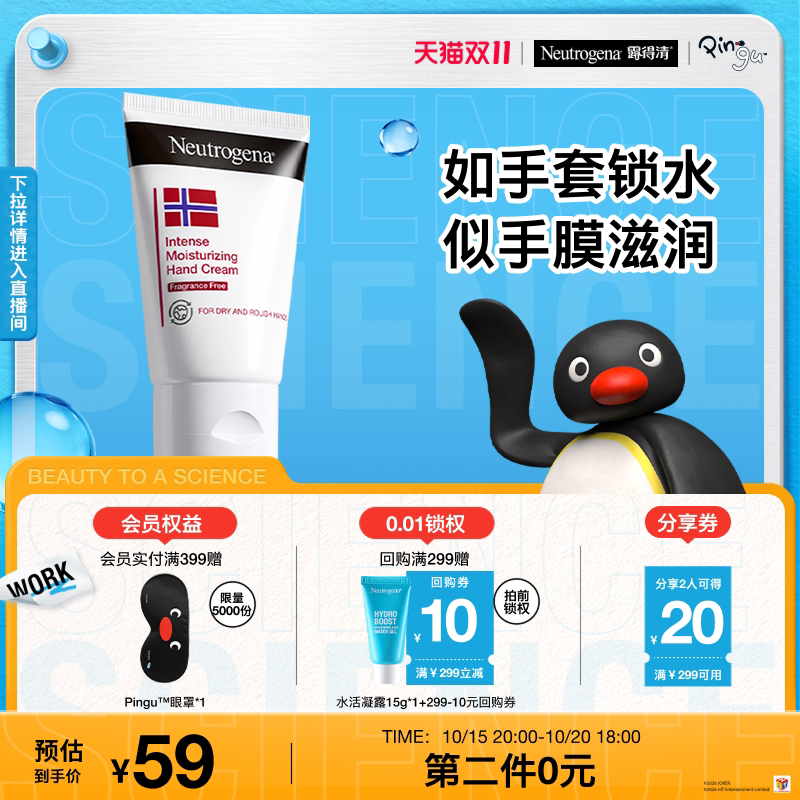 【双11现货速达】露得清护手霜滋润不粘腻肌肤防干裂保湿56g