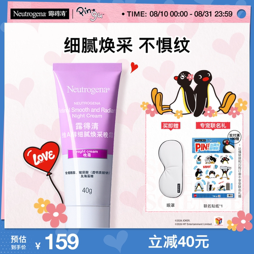 真A醇 熬夜焕亮不惧纹