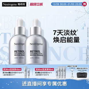 露得清超A精华修护赋活抗皱视黄醇a醇淡细纹 自播间专享