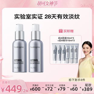 【先加购！胡可直播间】露得清超A面霜 维a醇抗皱修护赋活晚霜