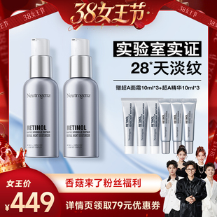 【付定金!香菇来了直播间】露得清超A面霜维a醇抗皱淡纹保湿修护