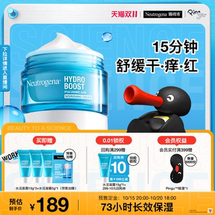 【15号付定】露得清水活特护霜神经酰胺保湿敏肌修护面霜官方正品