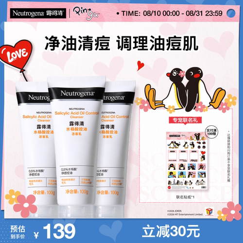 0.5%水杨酸 祛油抗痘