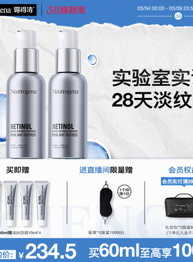 【38立即抢购】露得清超a醇面霜紧致抗皱保湿晚霜早c晚a淡化细纹