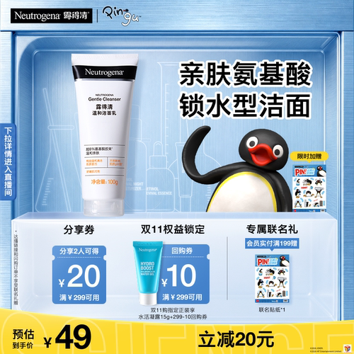 8%氨基酸 温和清洁