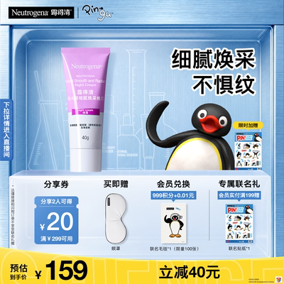 【官方旗舰店】露得清维A醇熬夜晚面霜视黄醇烟酰胺抗皱纹透亮