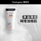 露得清水杨酸洗面奶氨基酸清洁毛孔洁面乳100g 官方旗舰店