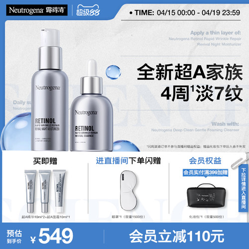 真A醇 7天*淡化细纹